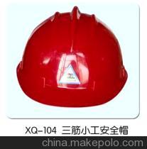 青岛信强商贸 KYD三道筋安全帽批发与劳保用品供应